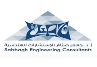 شركة جعفر  عبدالرحمن صباغ للإستشارات الهندسية